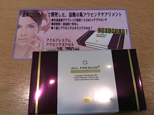 話題の新商品