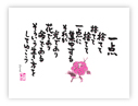 一点