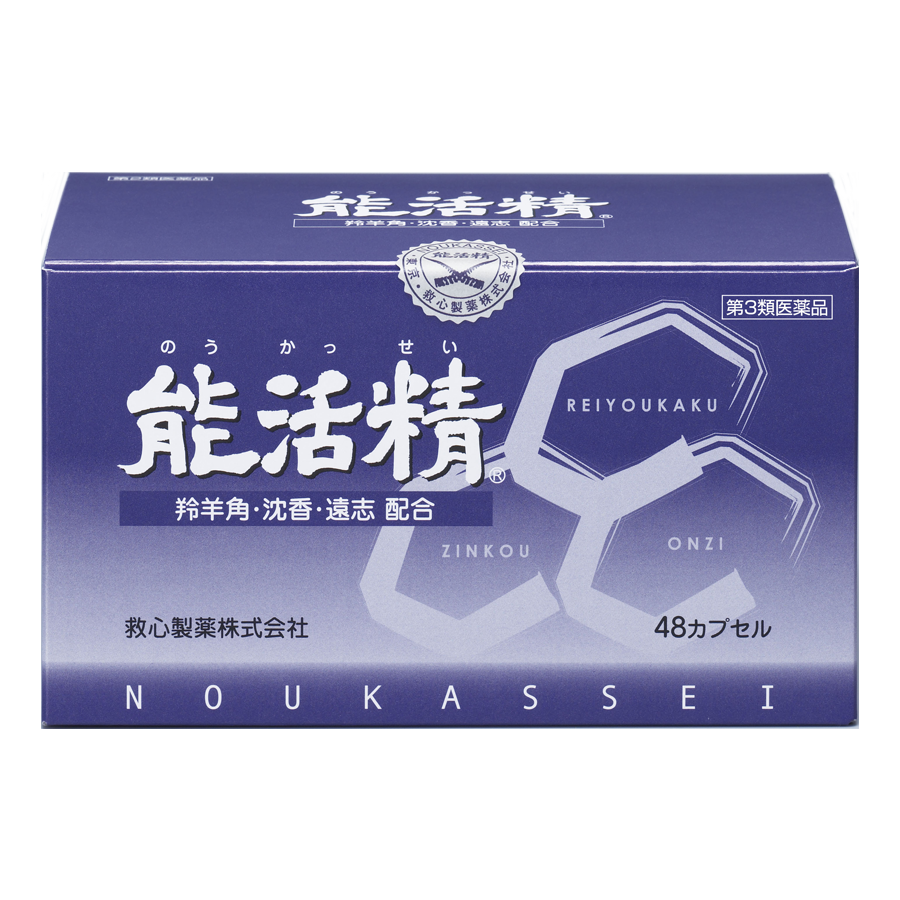 不老強精の医学ーもっと強くたくましく強精の妙薬・強精食・強精の秘訣 能 活 精 | タカトリ薬局