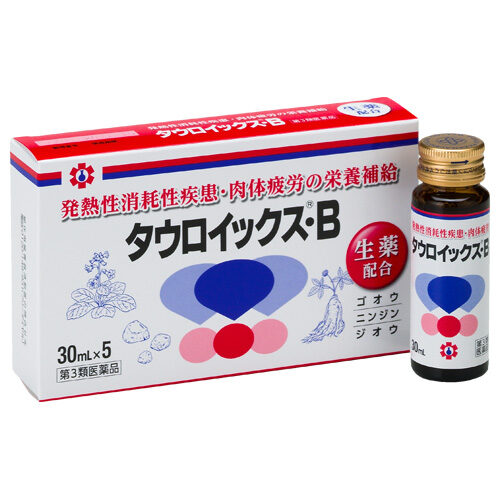 タウロイックス・Ｂ(ビタミン含有保健薬)