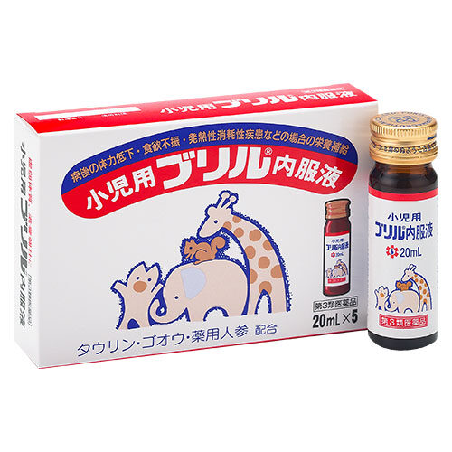 小児用ブリル内服液(ビタミン含有保健薬)