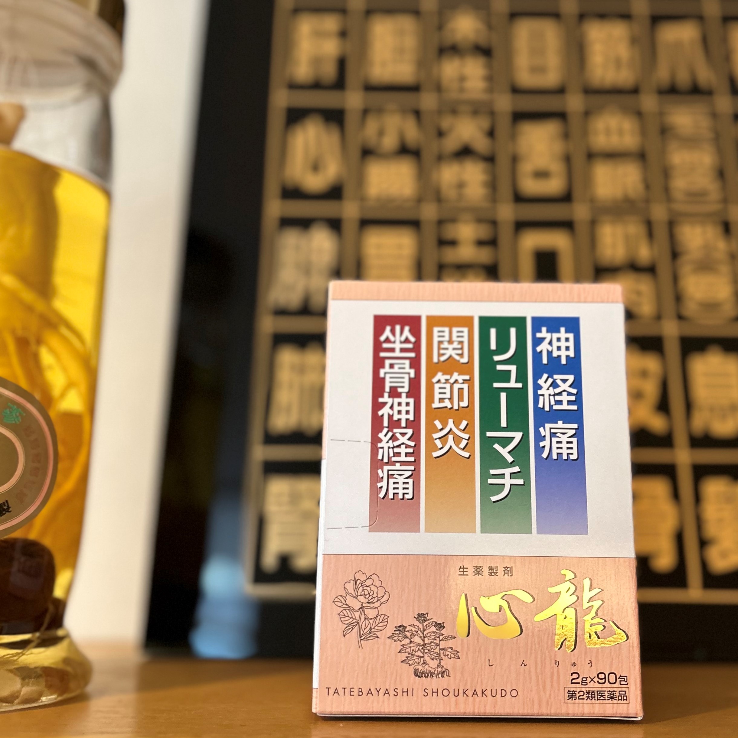 龍心 KOFUUSENNU PUBLICATIONS 心龍.jpg