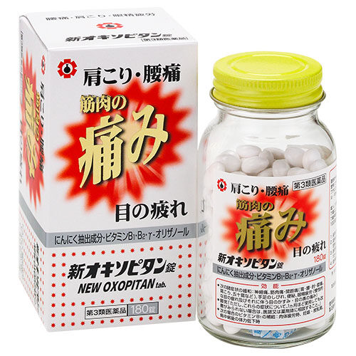 新オキソピタン錠