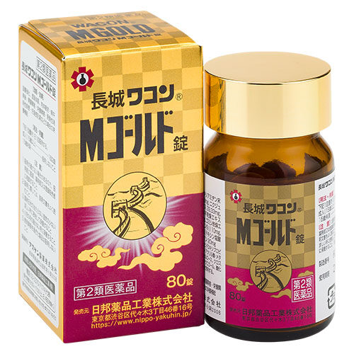 長城ワコンＭゴールド錠